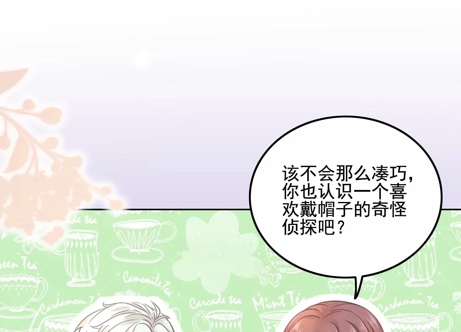 第14话 嚣张的她啊（重置） 第65页