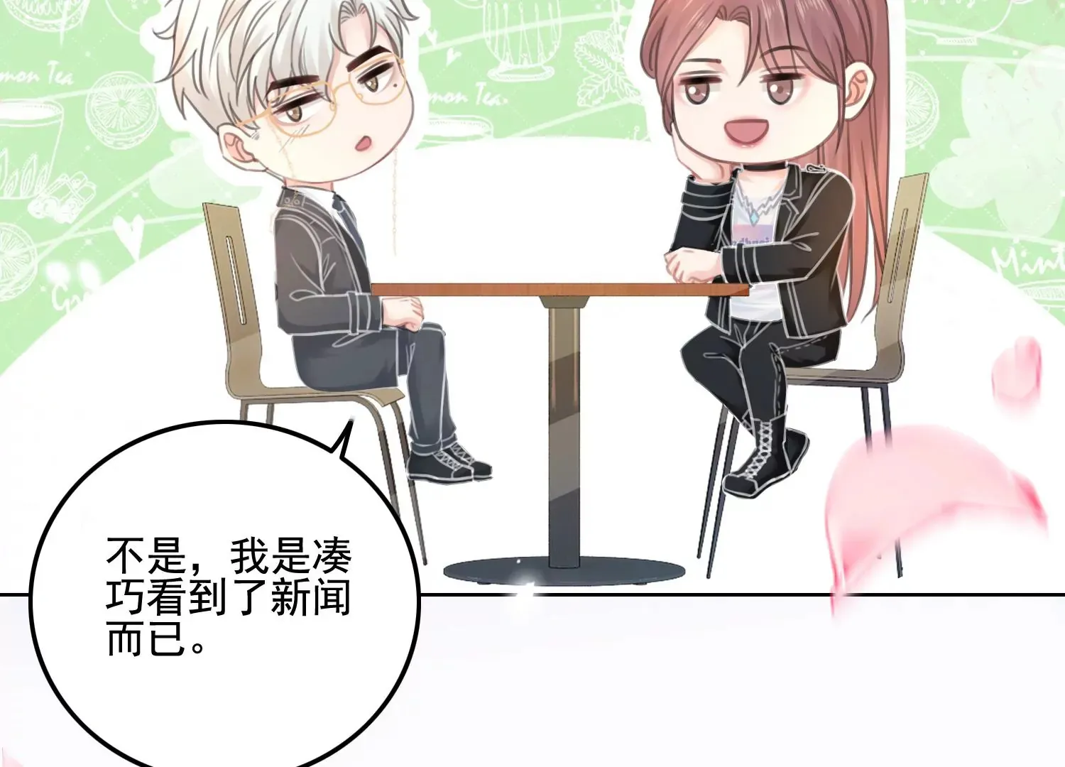 第14话 嚣张的她啊（重置） 第66页