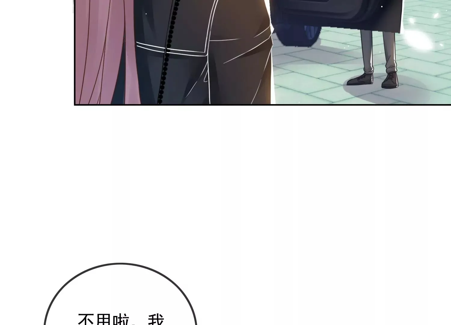第14话 嚣张的她啊（重置） 第80页