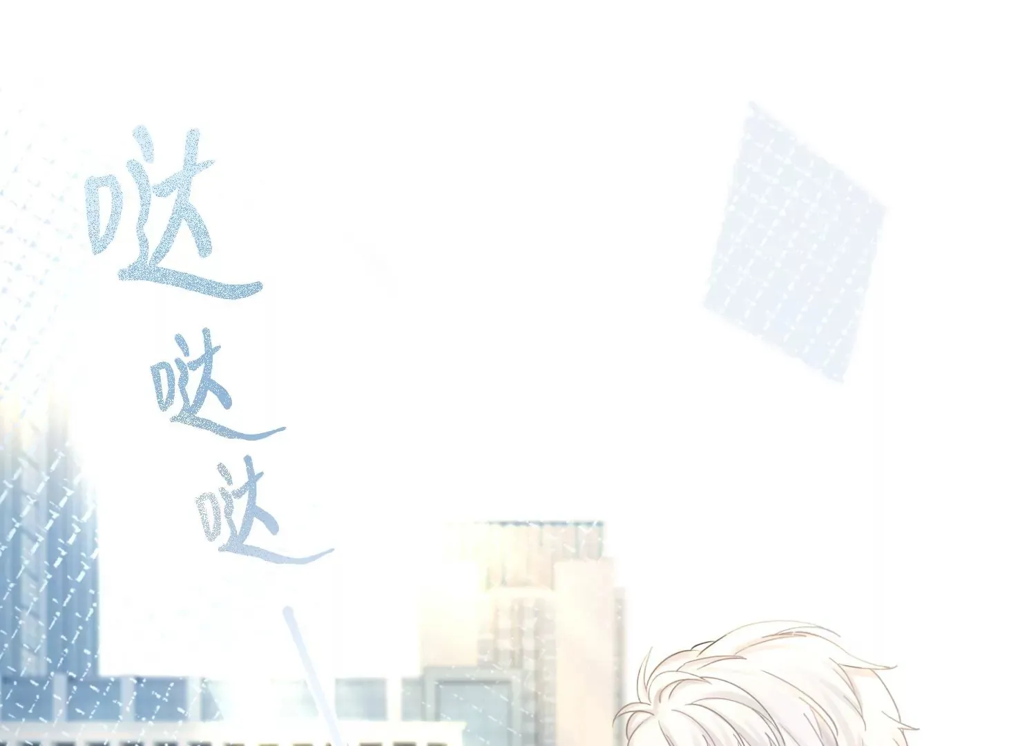 第14话 嚣张的她啊（重置） 第83页