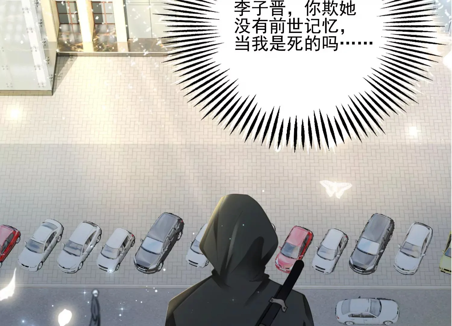 第14话 嚣张的她啊（重置） 第91页