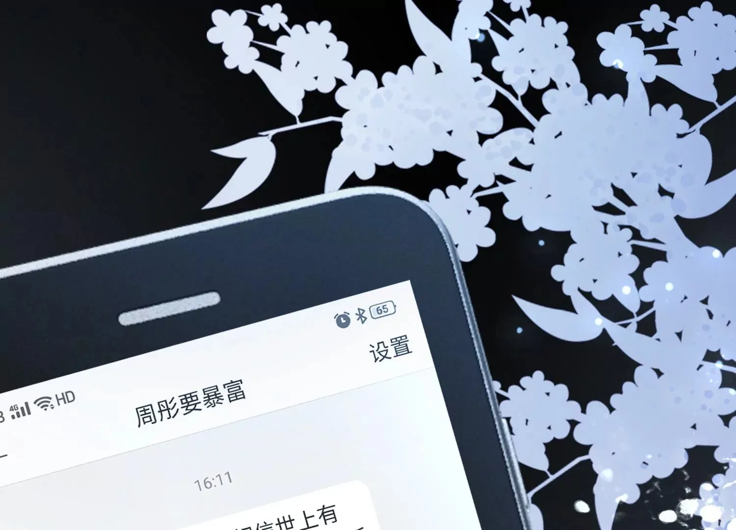 第14话 嚣张的她啊（重置） 第95页