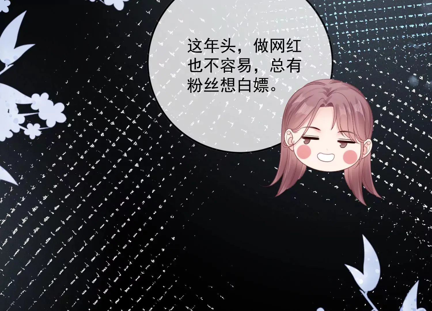 第14话 嚣张的她啊（重置） 第99页