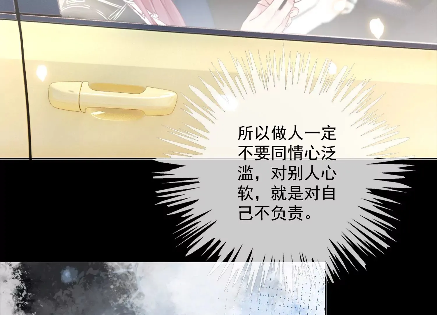第14话 嚣张的她啊（重置） 第103页