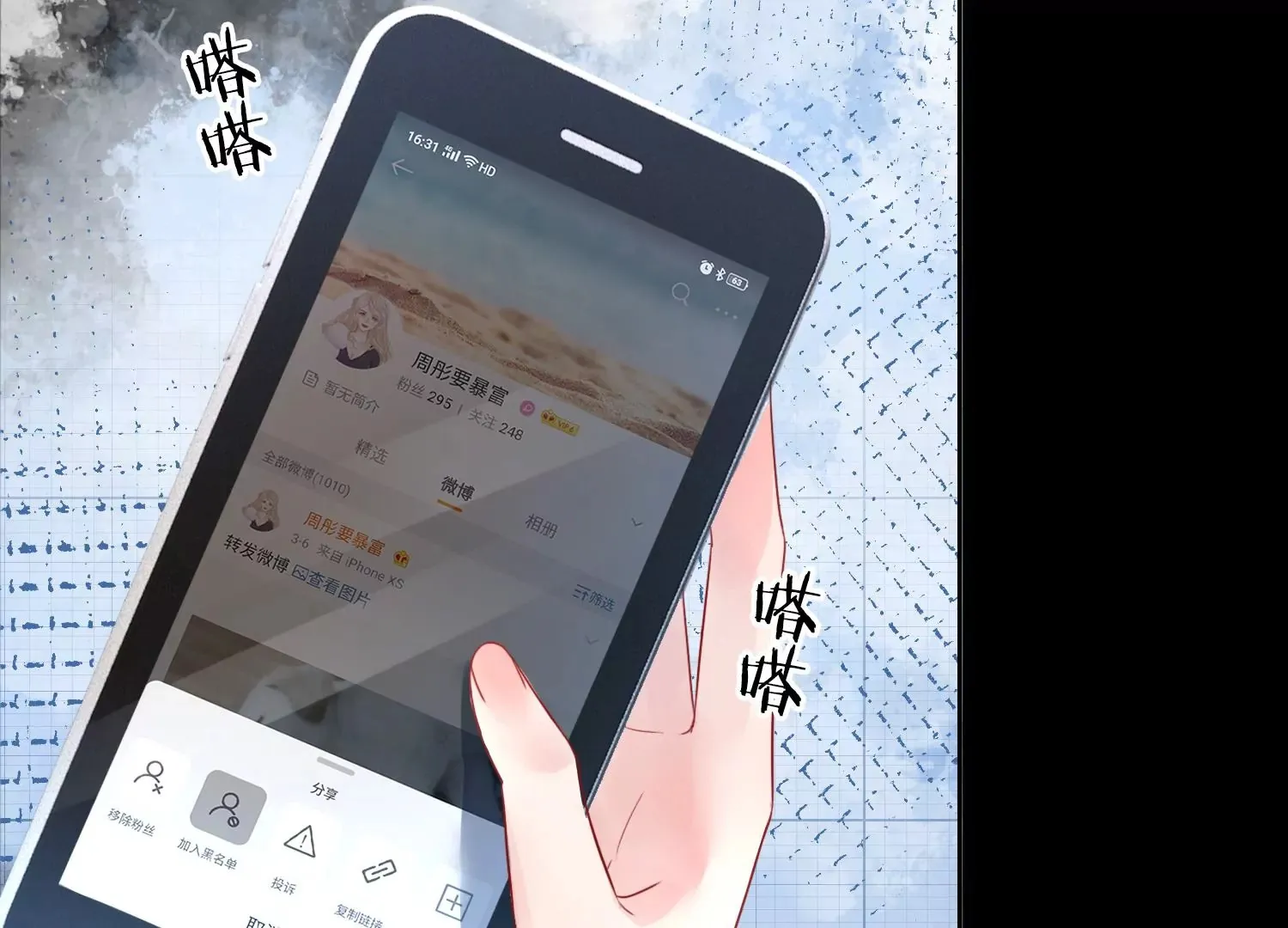 第14话 嚣张的她啊（重置） 第104页