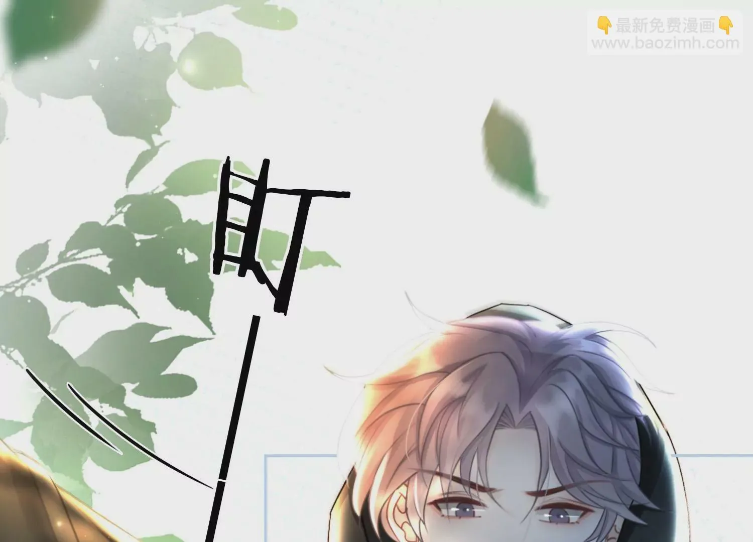 第15话 小小实习阎王多管闲事 第10页