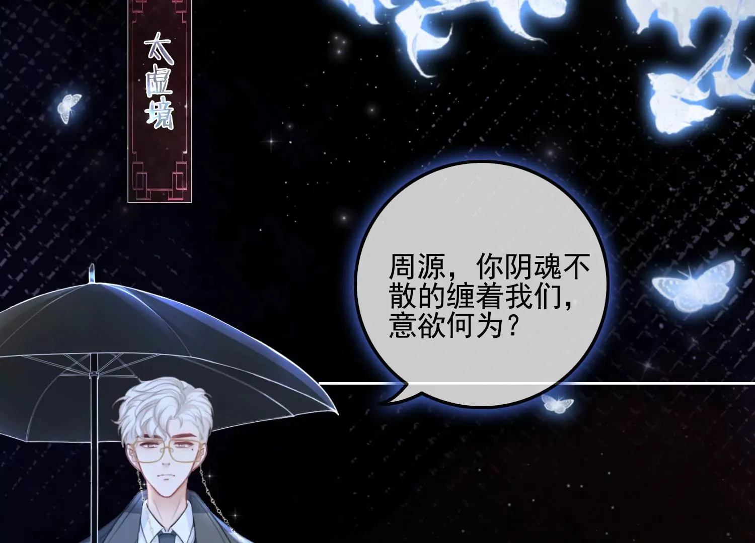 第15话 小小实习阎王多管闲事 第15页