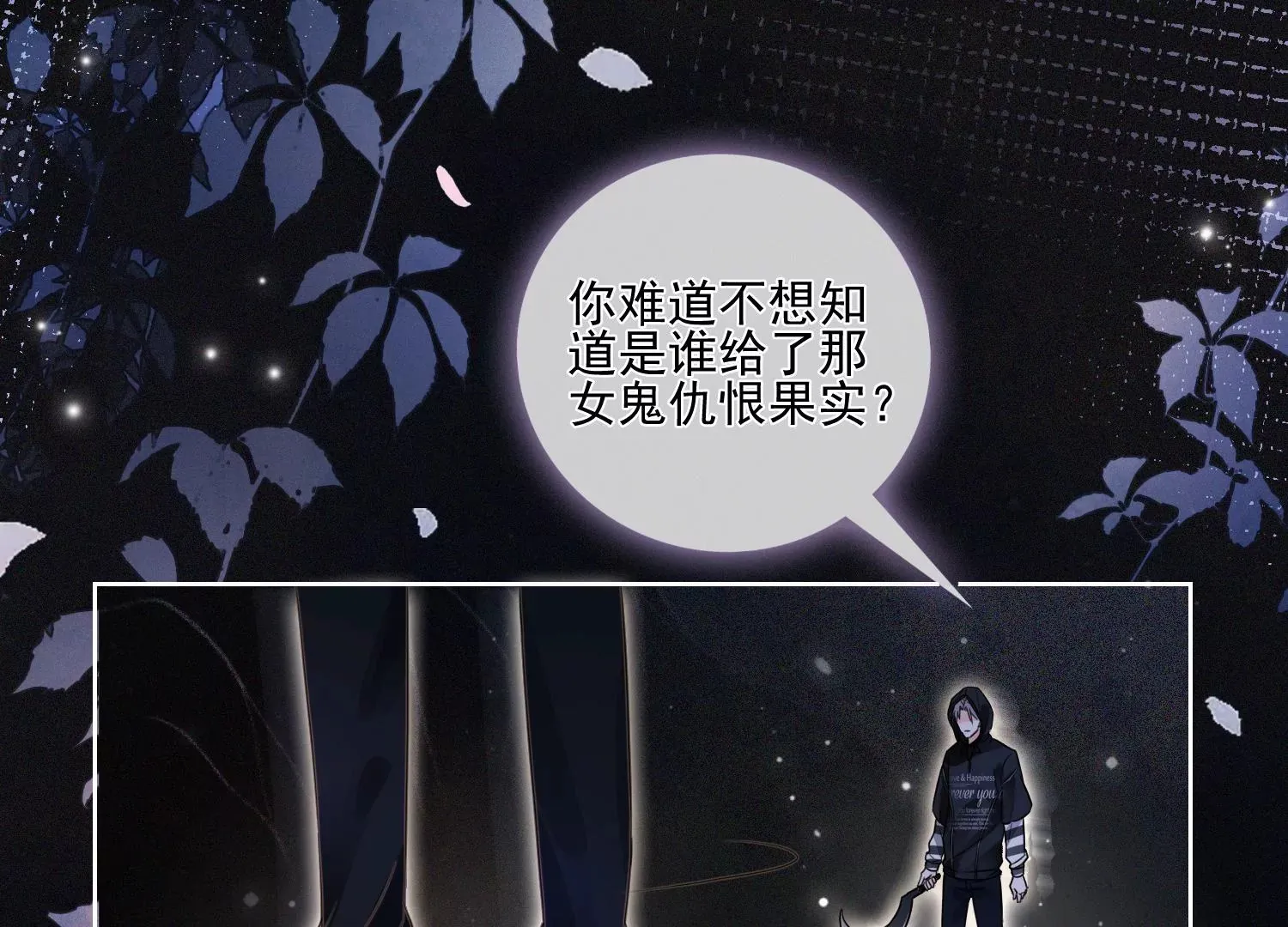 第15话 小小实习阎王多管闲事 第28页