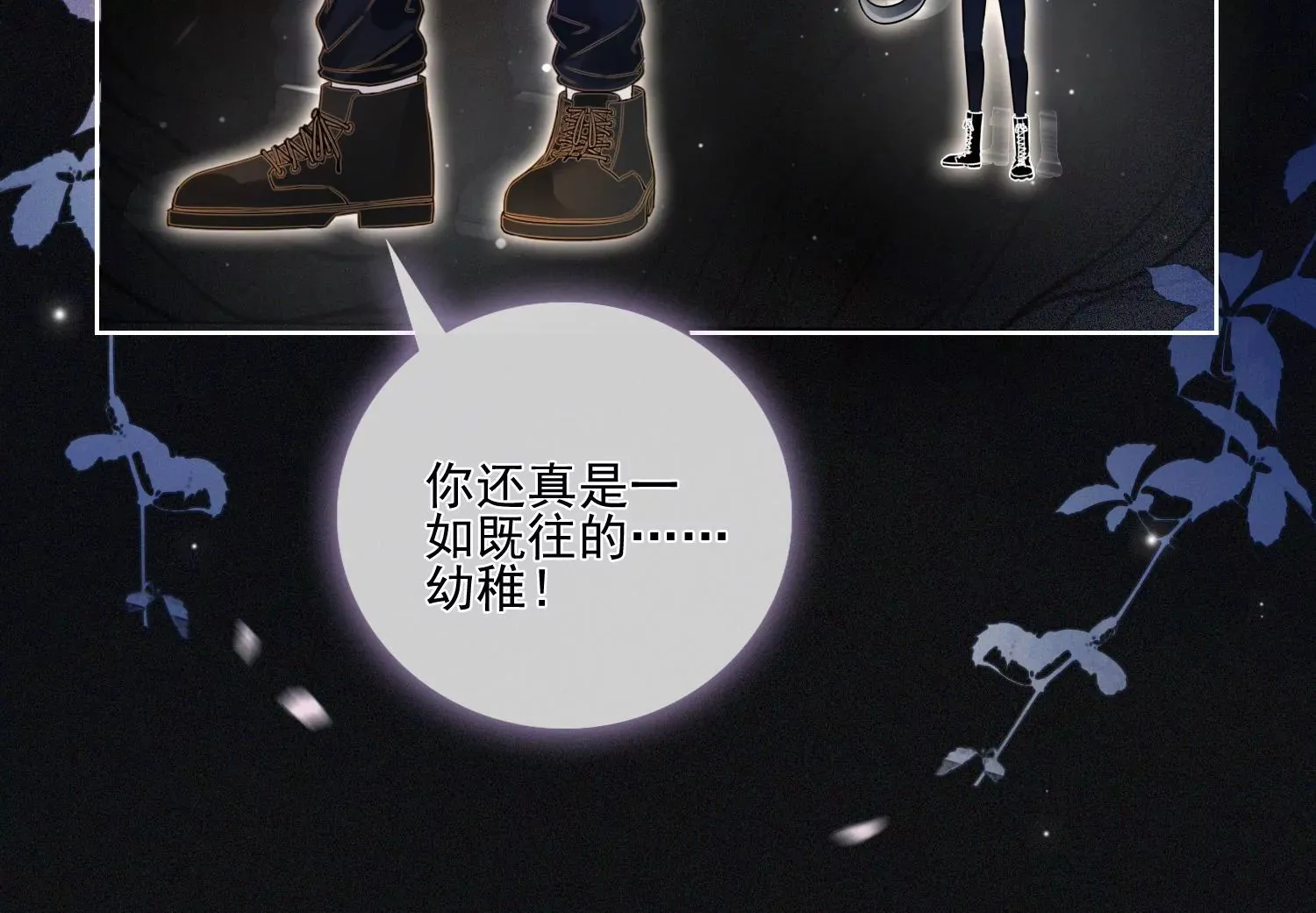 第15话 小小实习阎王多管闲事 第29页