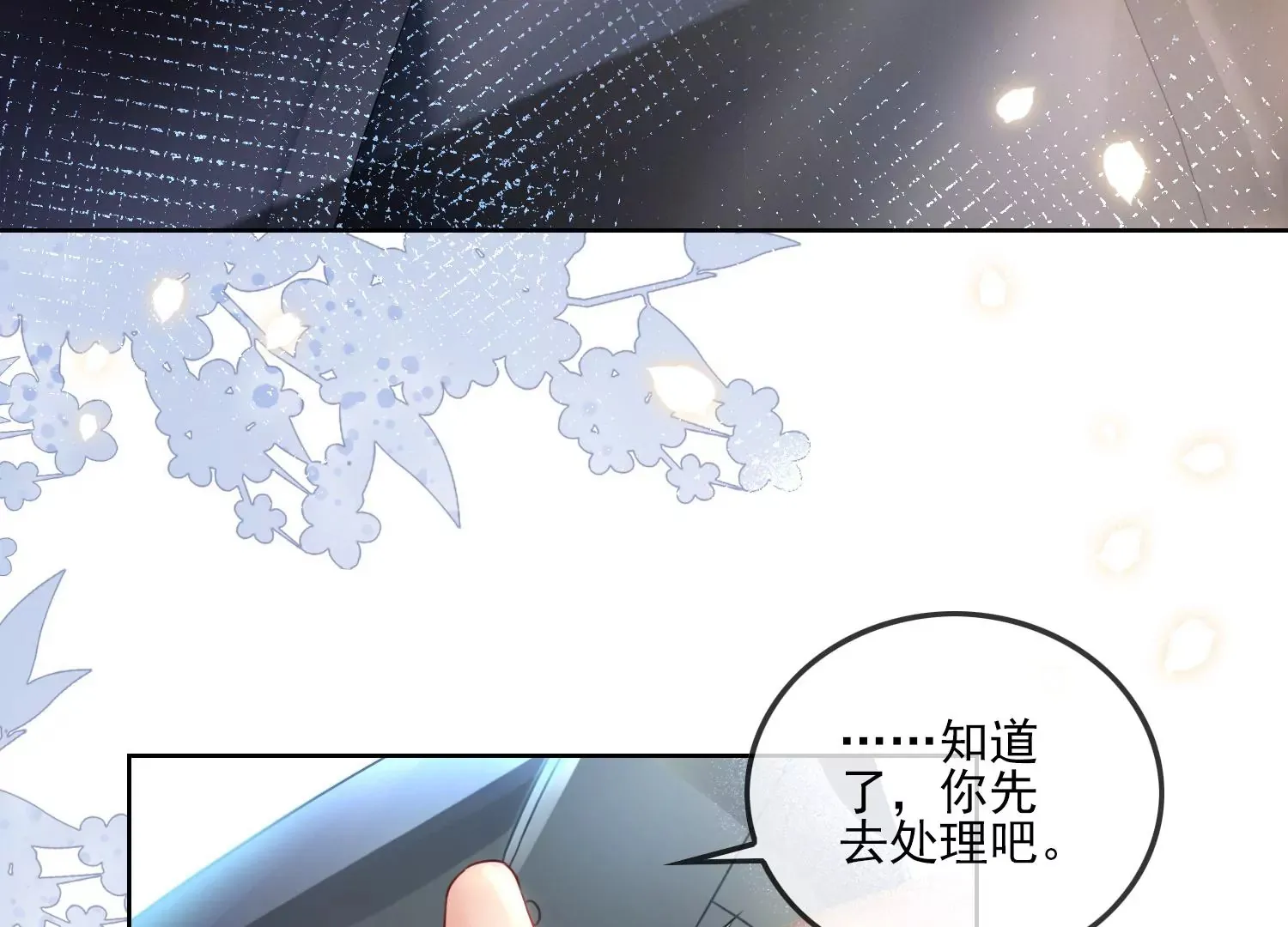 第15话 小小实习阎王多管闲事 第44页
