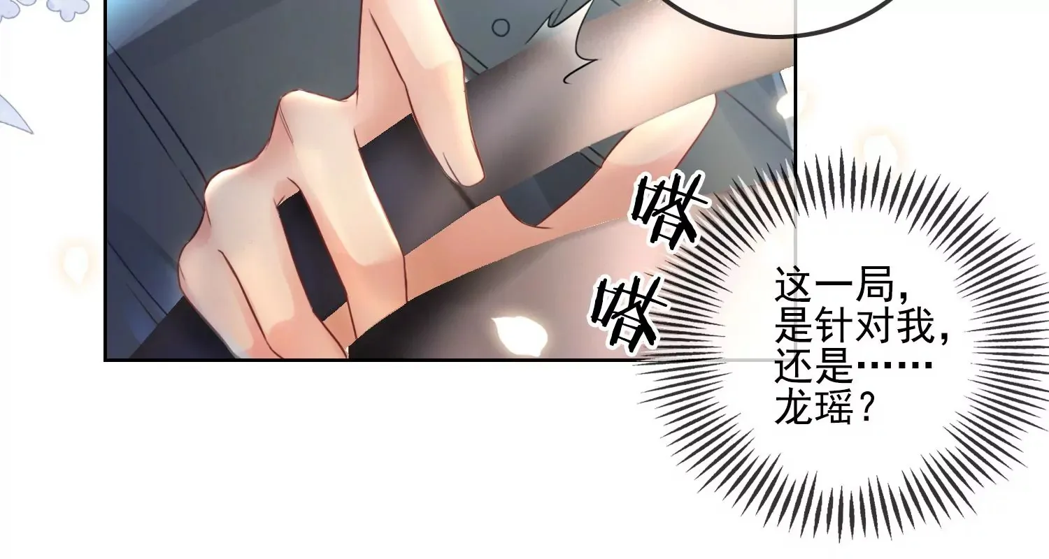 第15话 小小实习阎王多管闲事 第45页