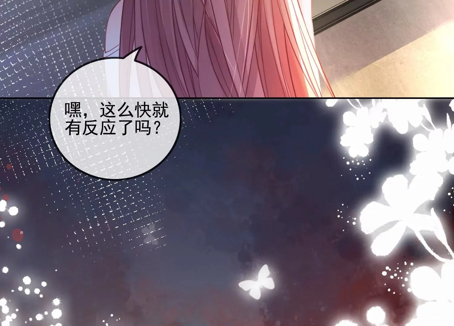 第15话 小小实习阎王多管闲事 第50页