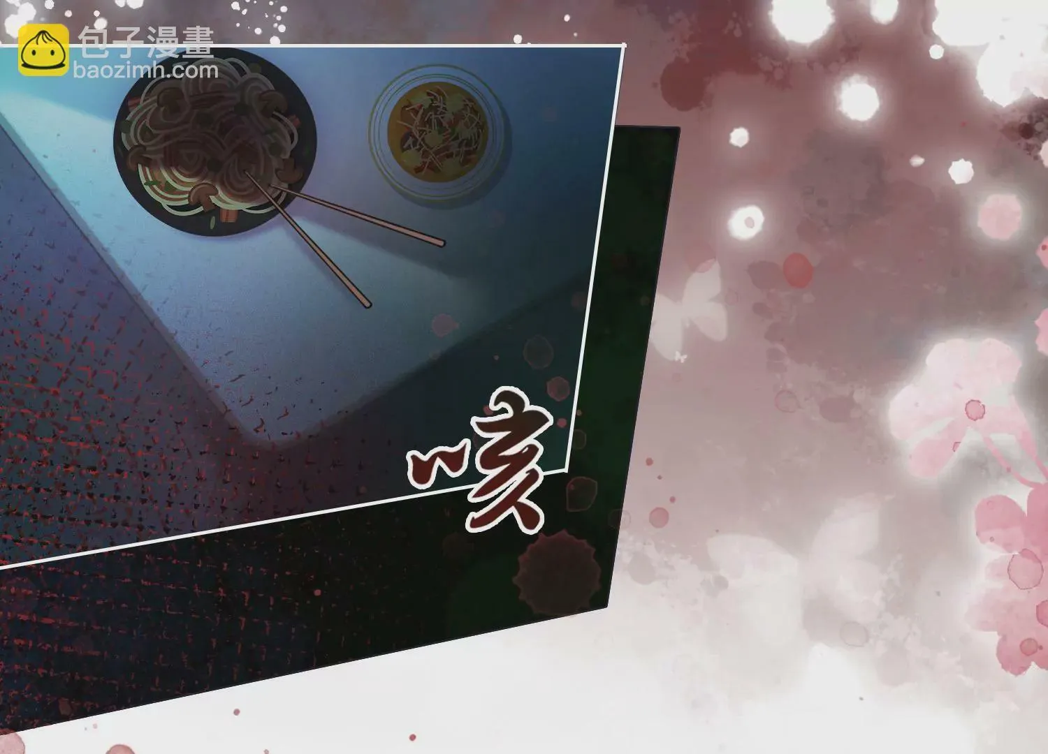第15话 小小实习阎王多管闲事 第51页