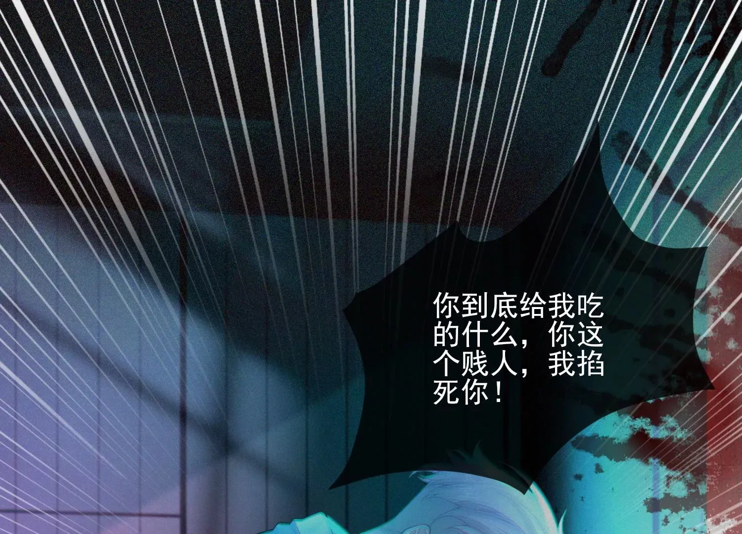 第15话 小小实习阎王多管闲事 第54页