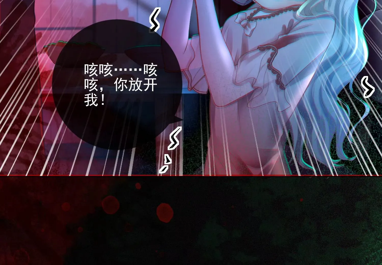 第15话 小小实习阎王多管闲事 第56页