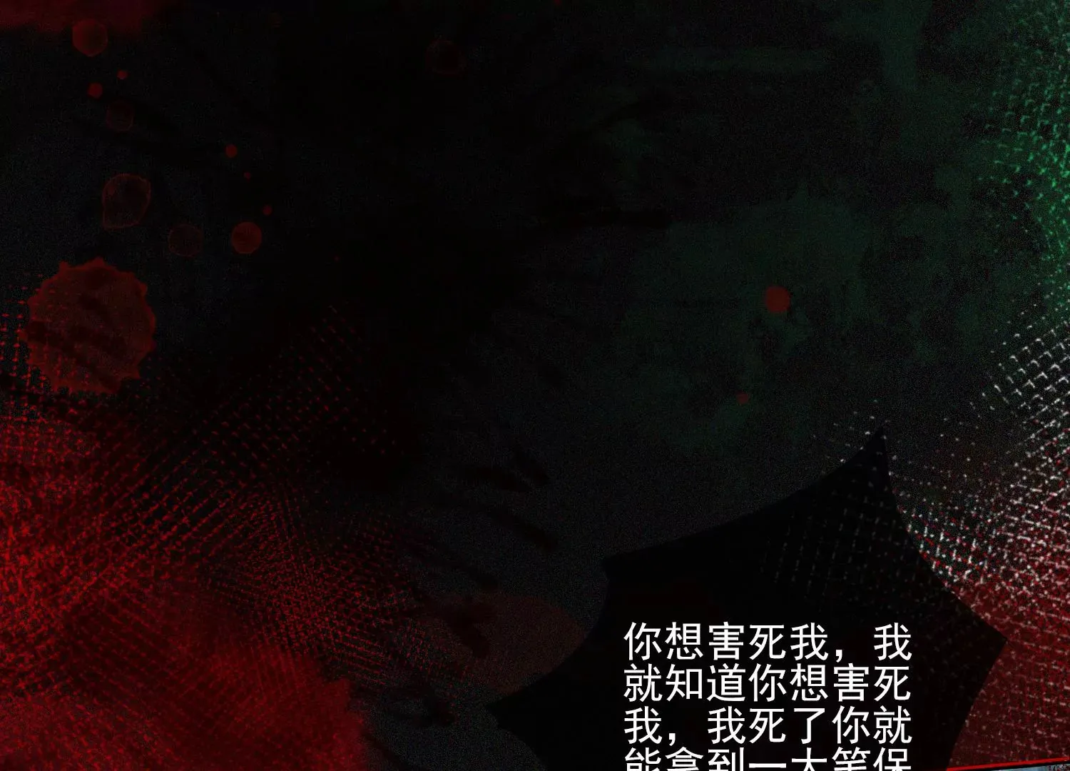 第15话 小小实习阎王多管闲事 第57页