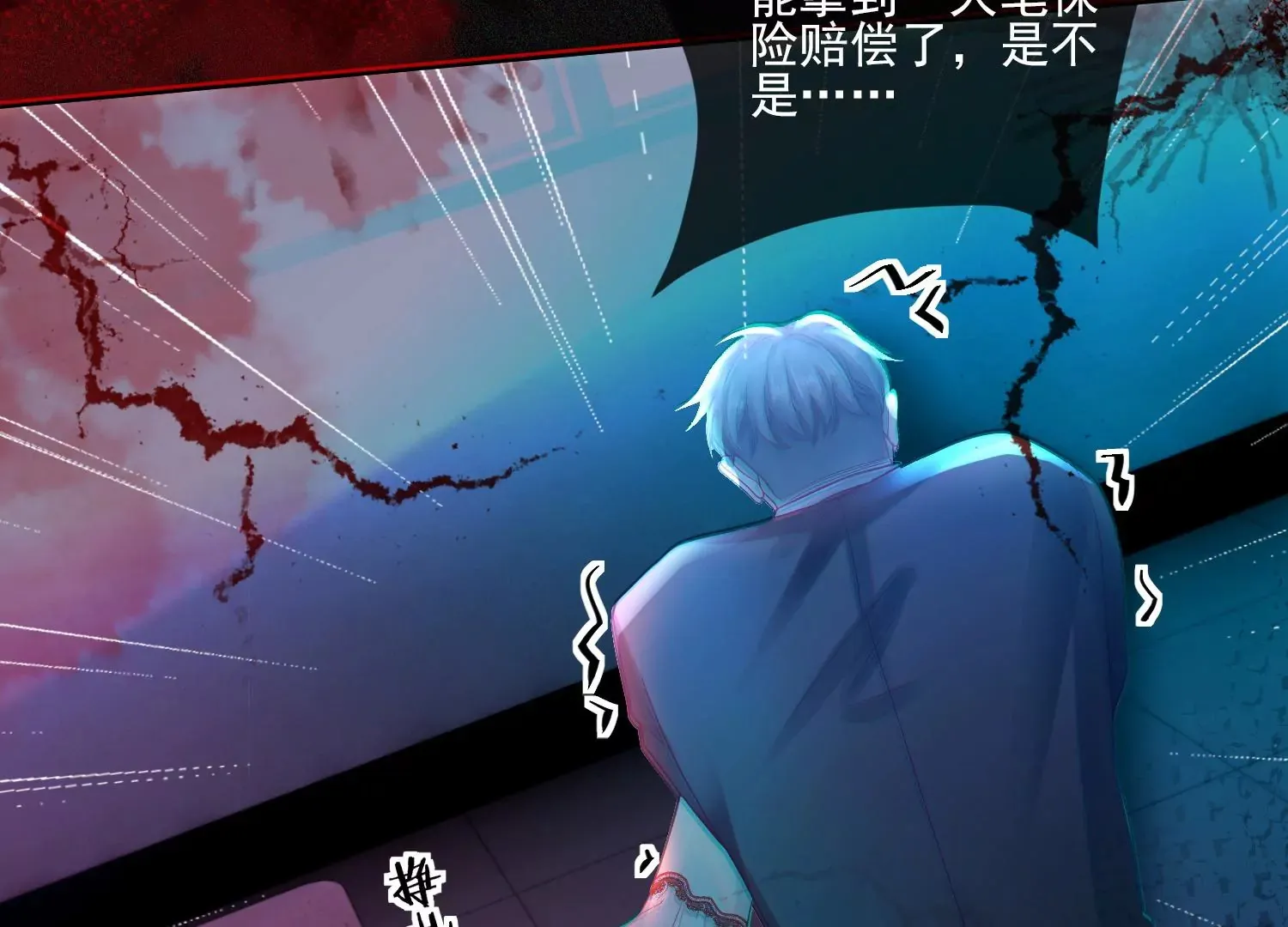 第15话 小小实习阎王多管闲事 第58页