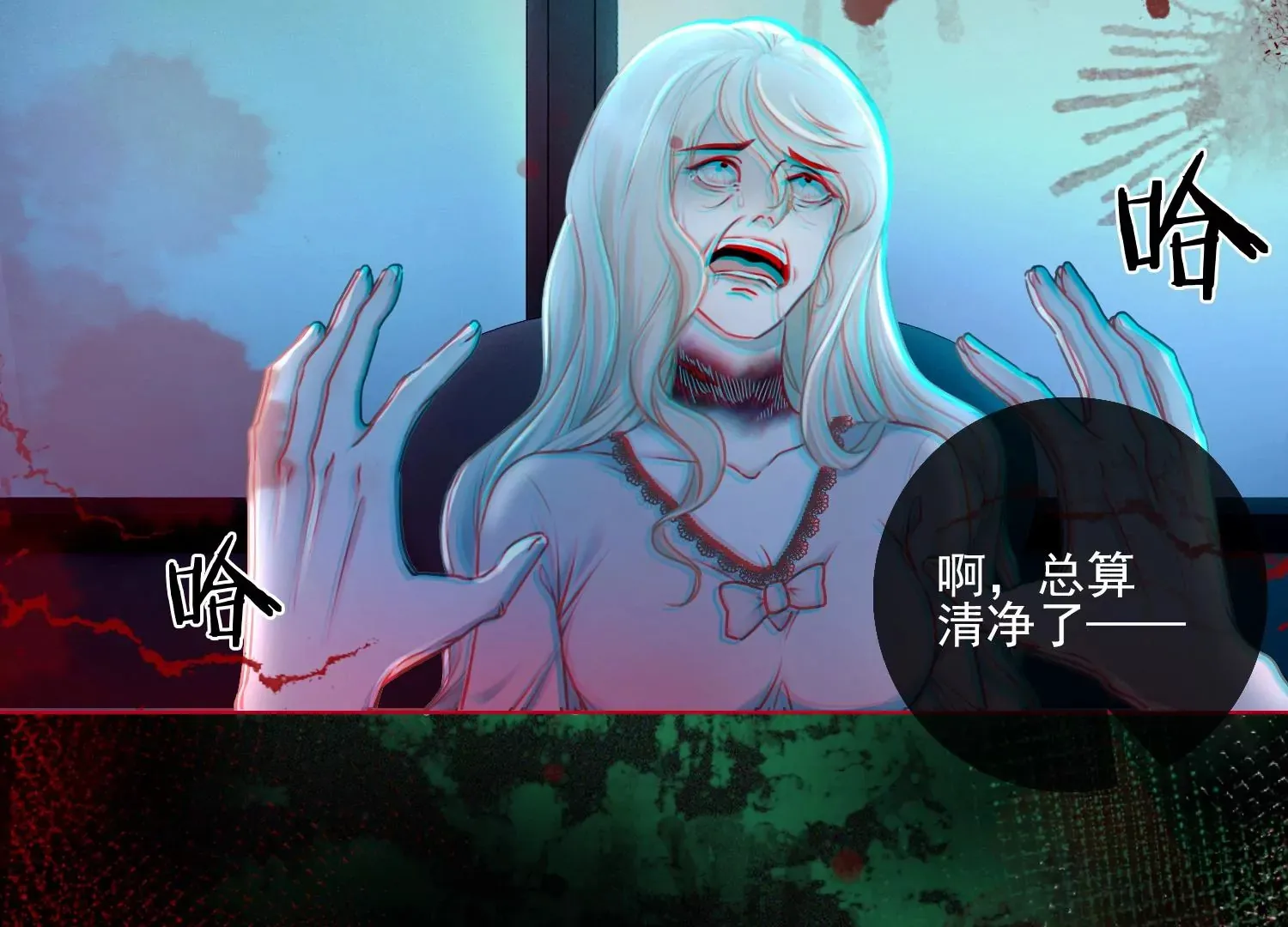 第15话 小小实习阎王多管闲事 第64页