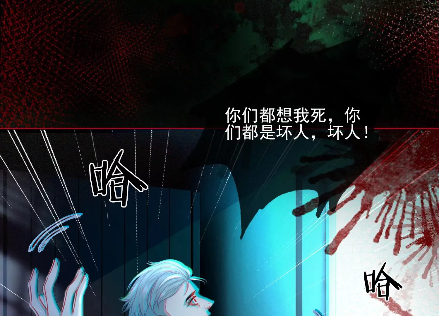 第15话 小小实习阎王多管闲事 第65页