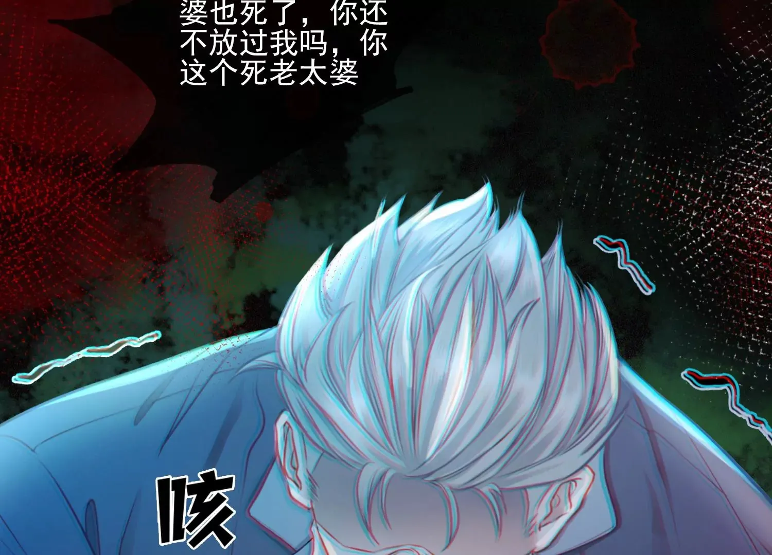 第15话 小小实习阎王多管闲事 第67页