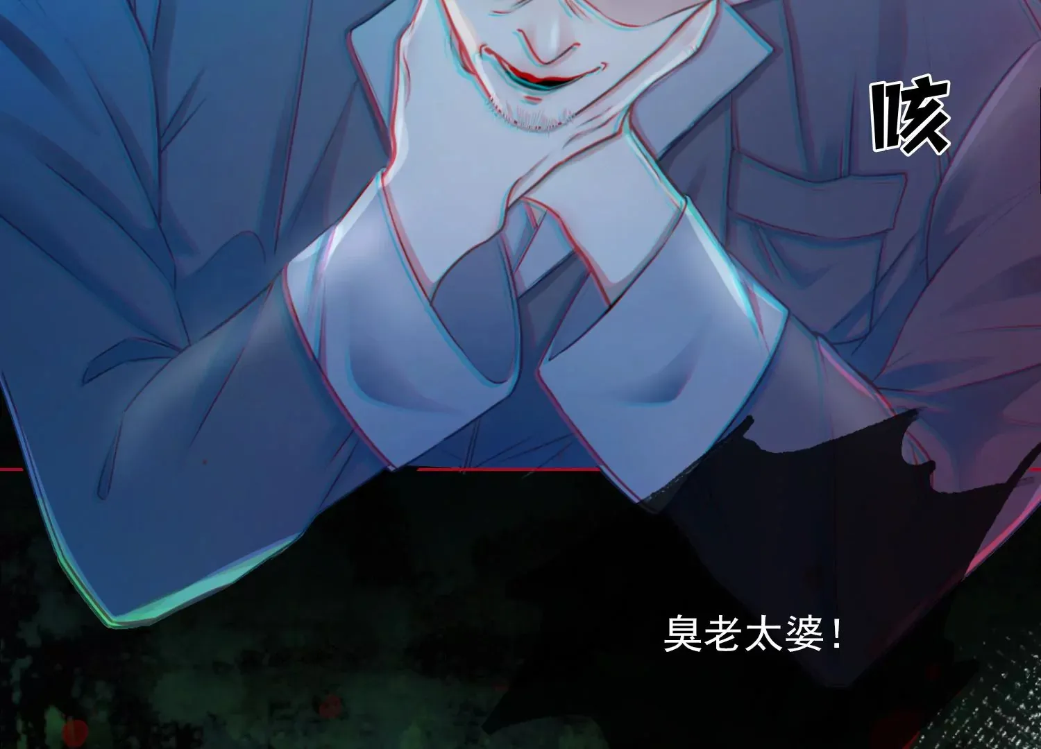 第15话 小小实习阎王多管闲事 第68页