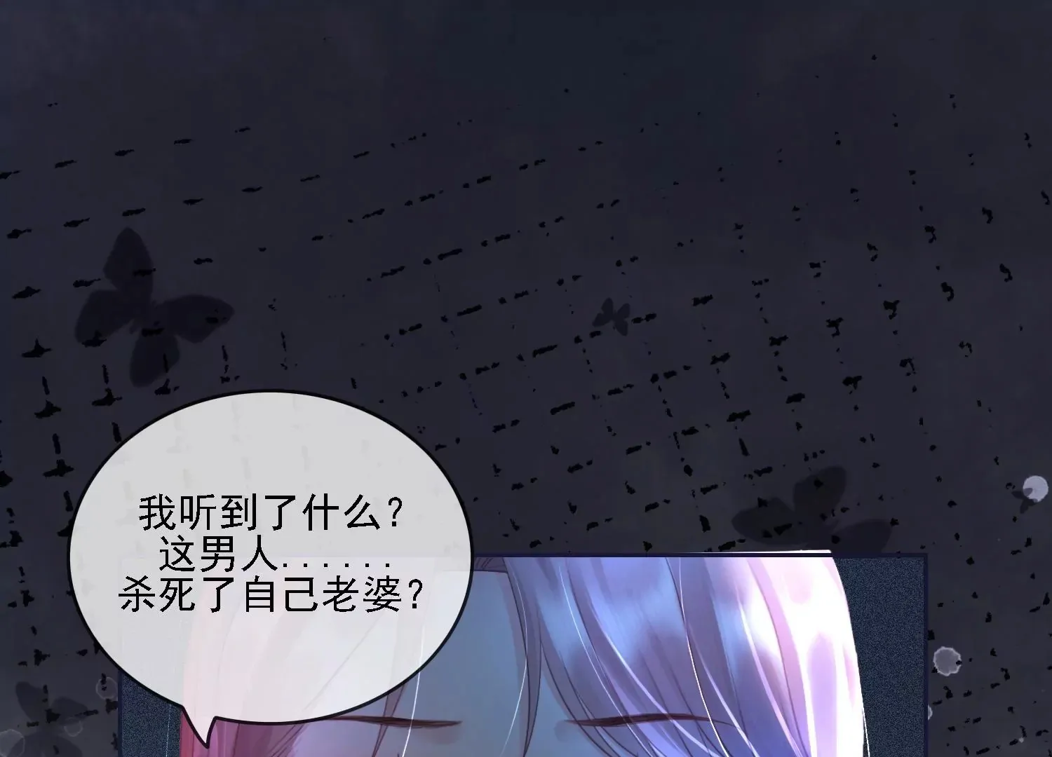 第15话 小小实习阎王多管闲事 第71页