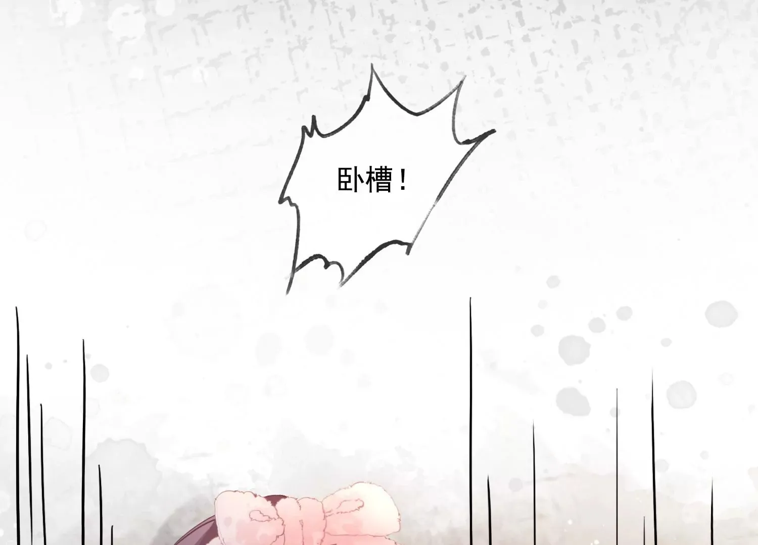 第15话 小小实习阎王多管闲事 第73页