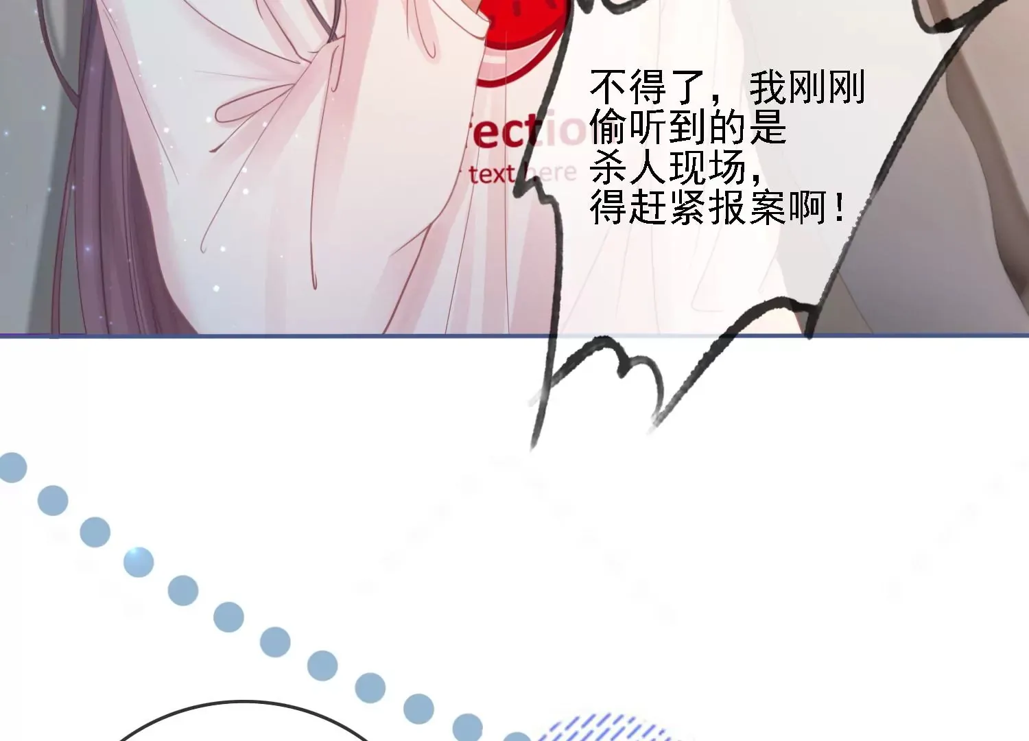 第15话 小小实习阎王多管闲事 第75页