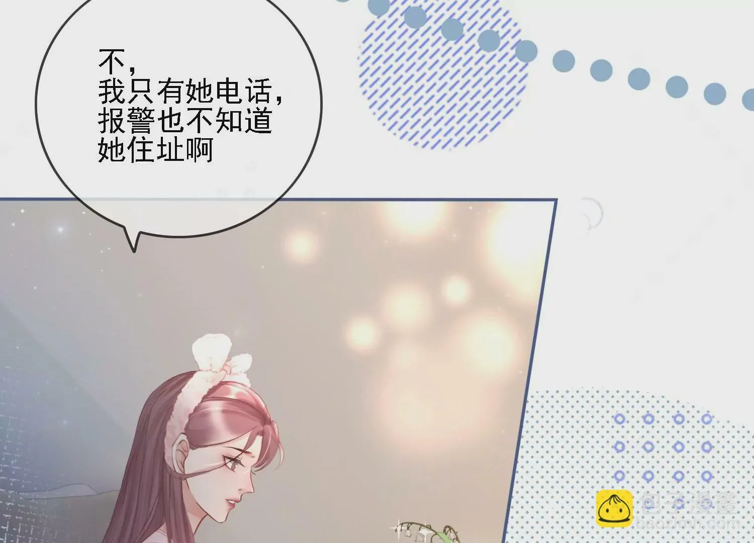 第15话 小小实习阎王多管闲事 第76页
