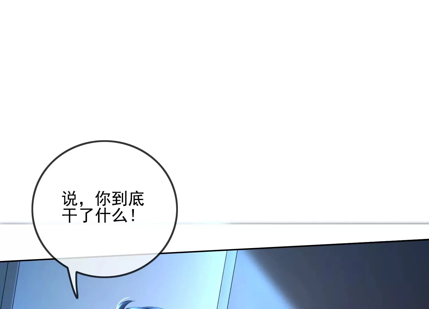 第16话 是家暴吗 第28页