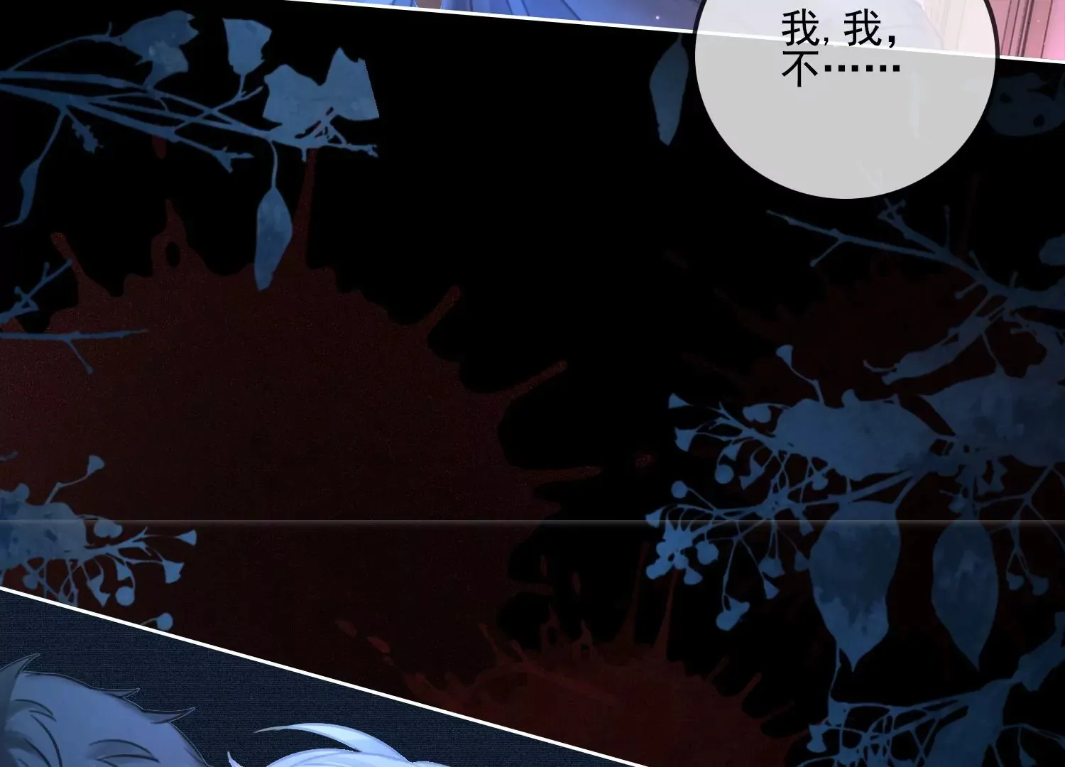 第16话 是家暴吗 第30页