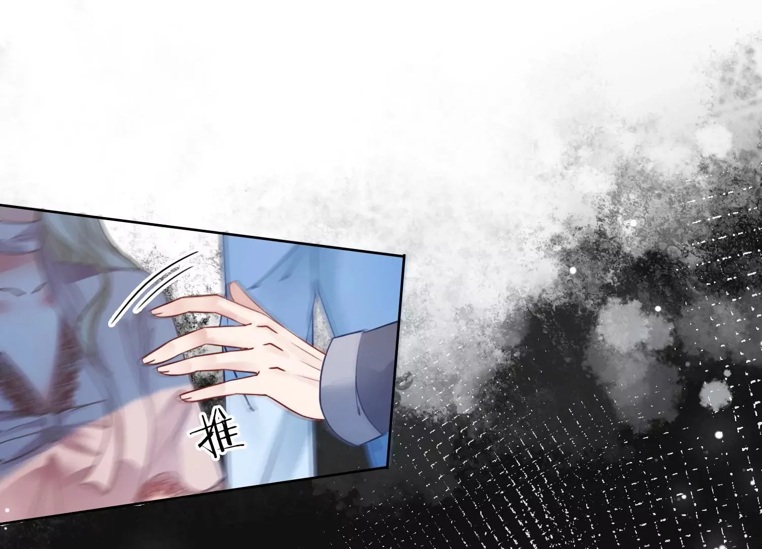 第16话 是家暴吗 第45页