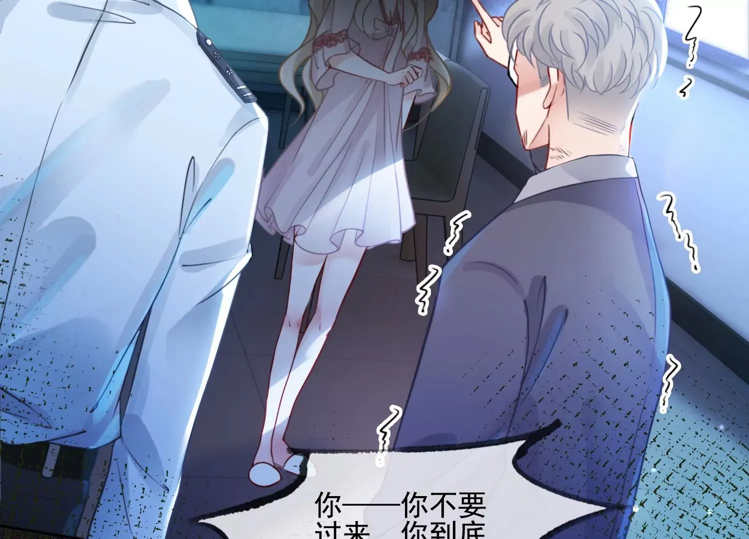 第16话 是家暴吗 第47页