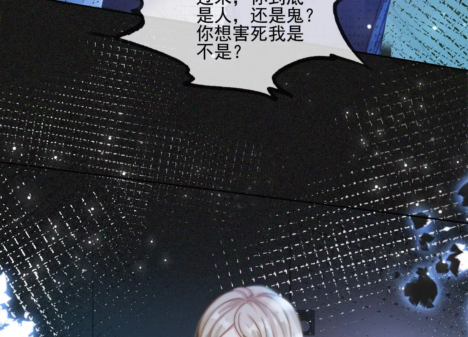 第16话 是家暴吗 第48页