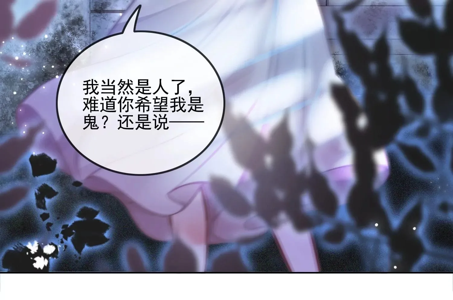 第16话 是家暴吗 第50页