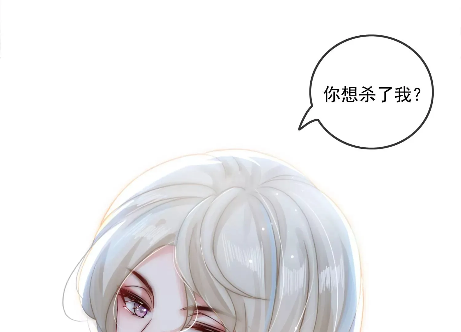 第16话 是家暴吗 第51页