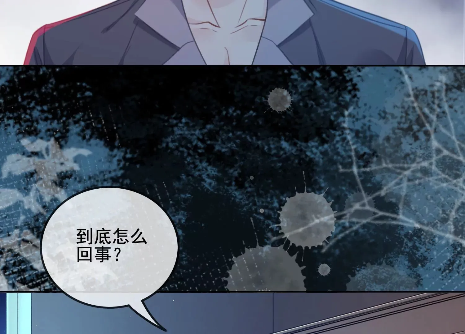 第16话 是家暴吗 第57页
