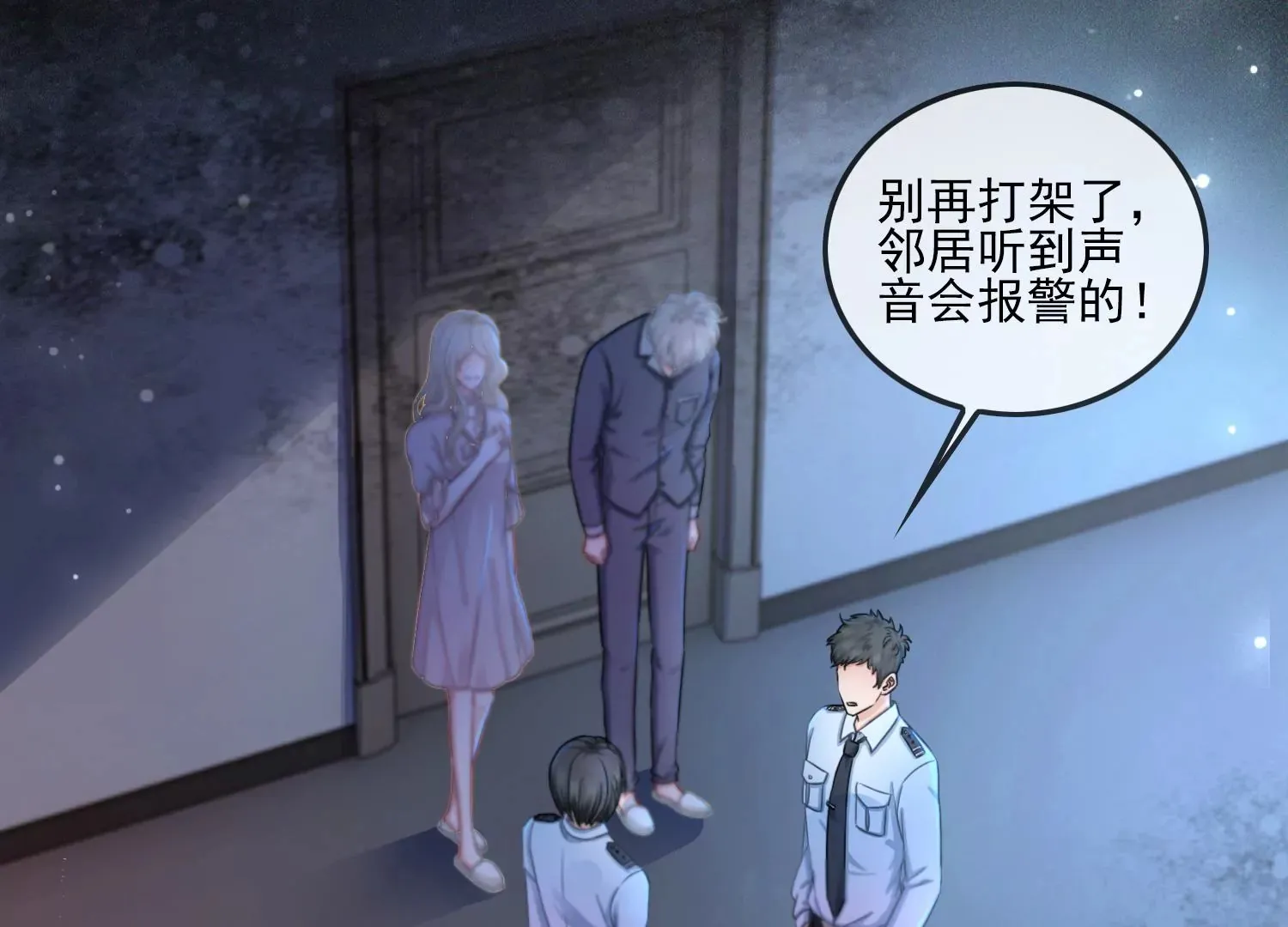 第16话 是家暴吗 第64页