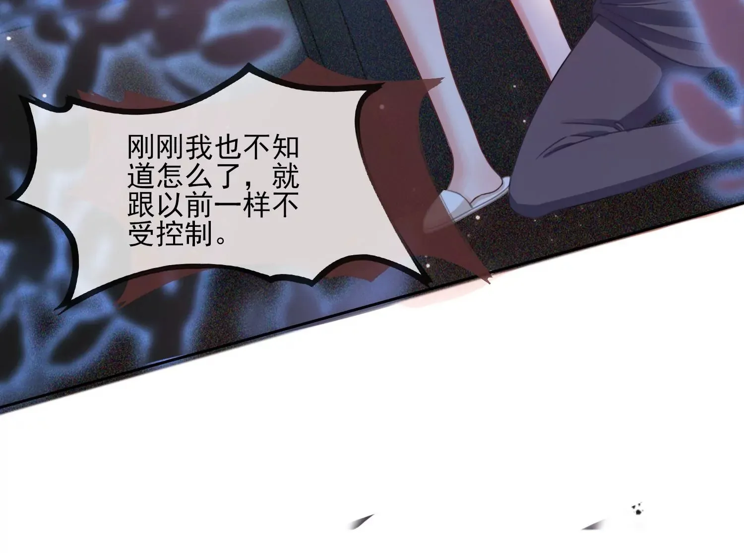 第16话 是家暴吗 第71页