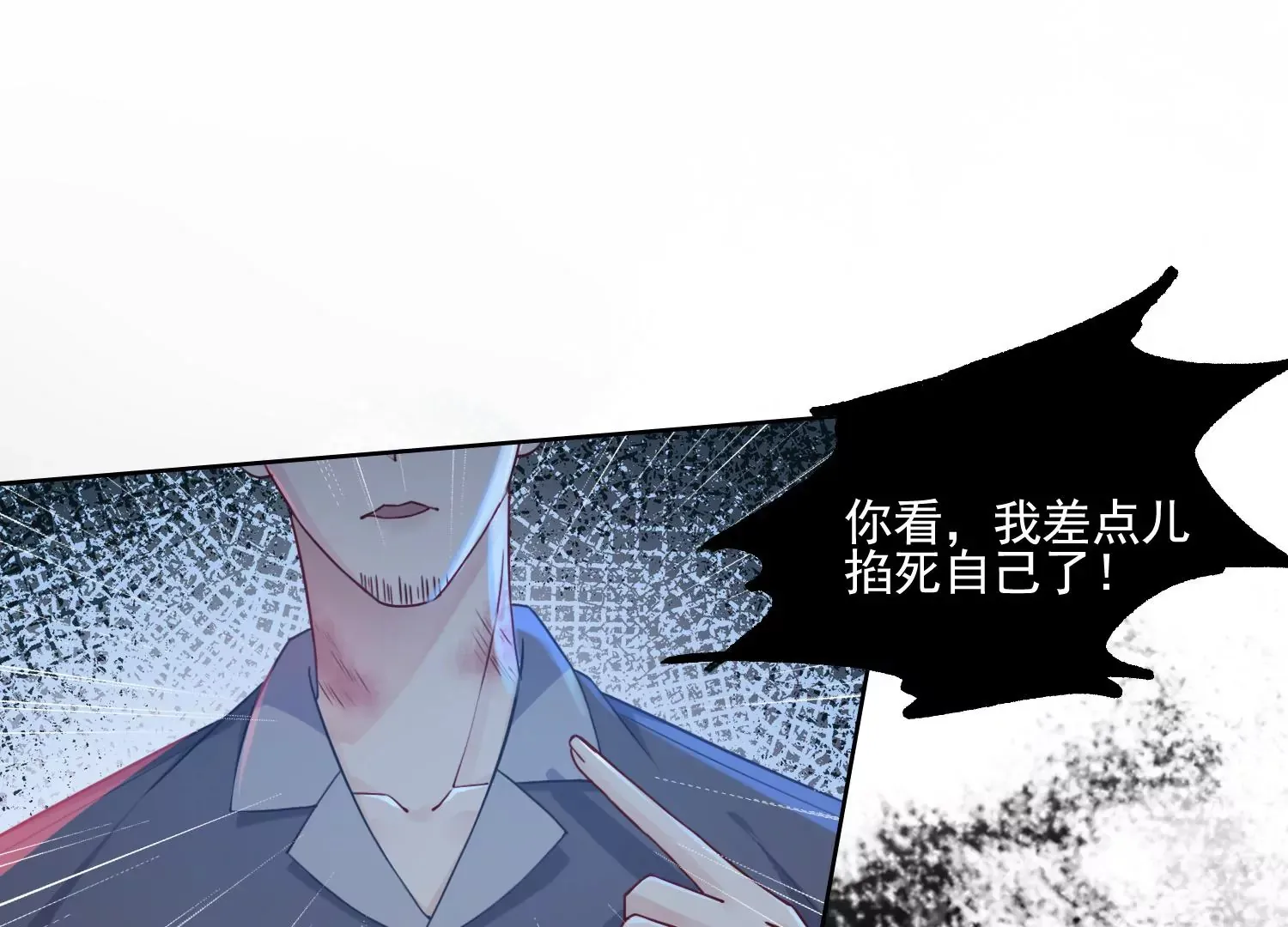 第16话 是家暴吗 第72页