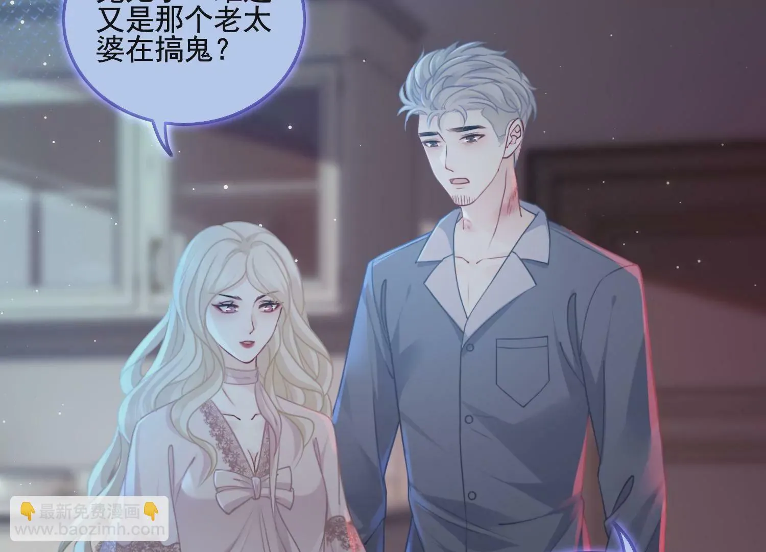 第16话 是家暴吗 第74页