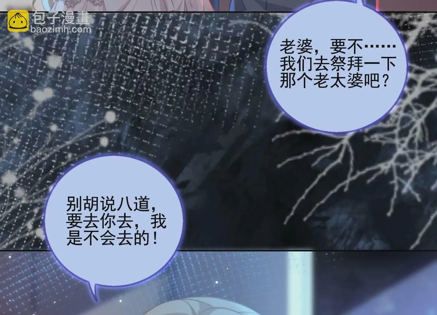 第16话 是家暴吗 第75页