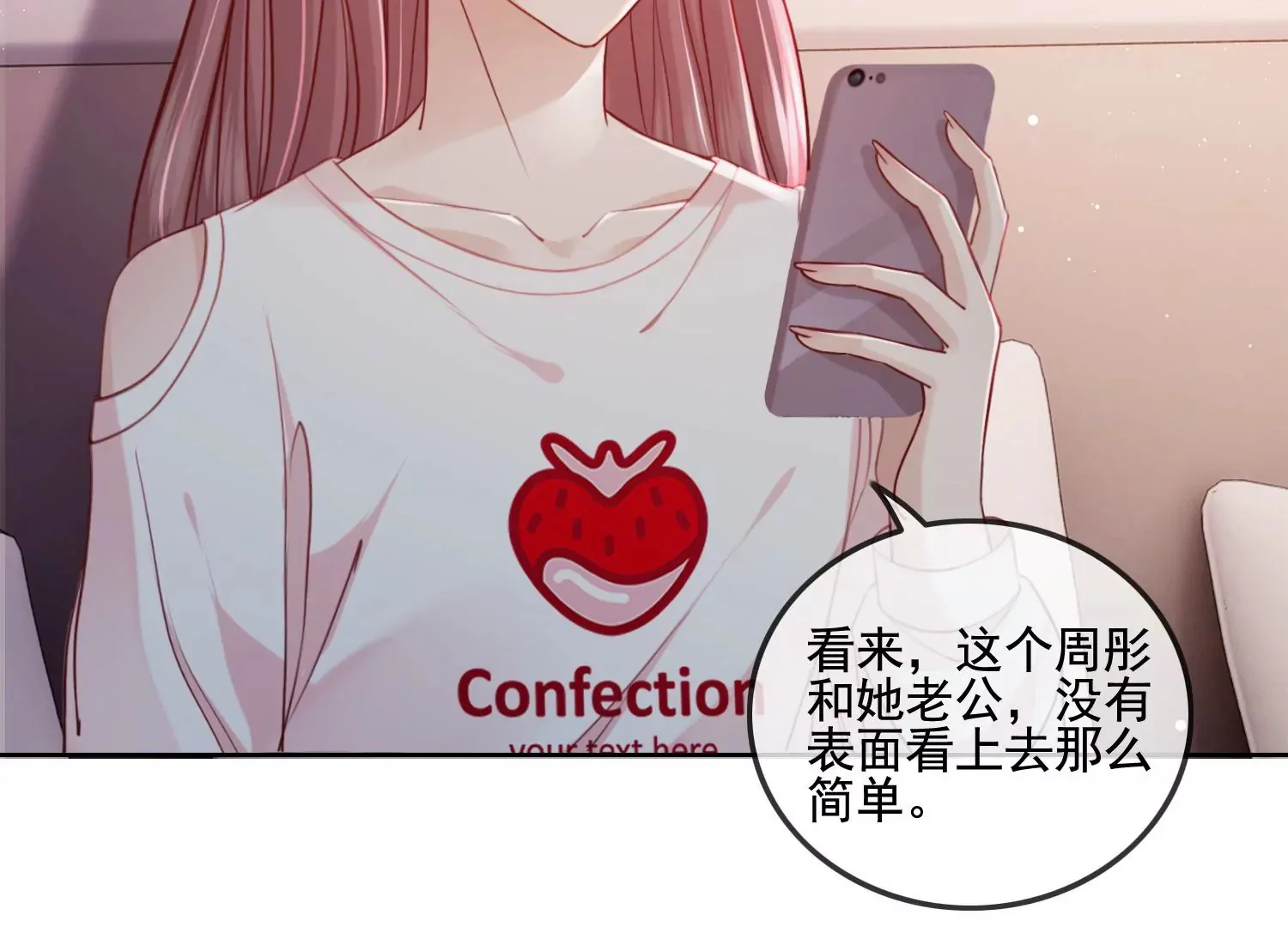 第16话 是家暴吗 第79页