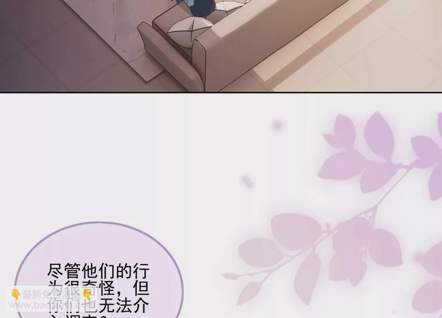 第16话 是家暴吗 第86页