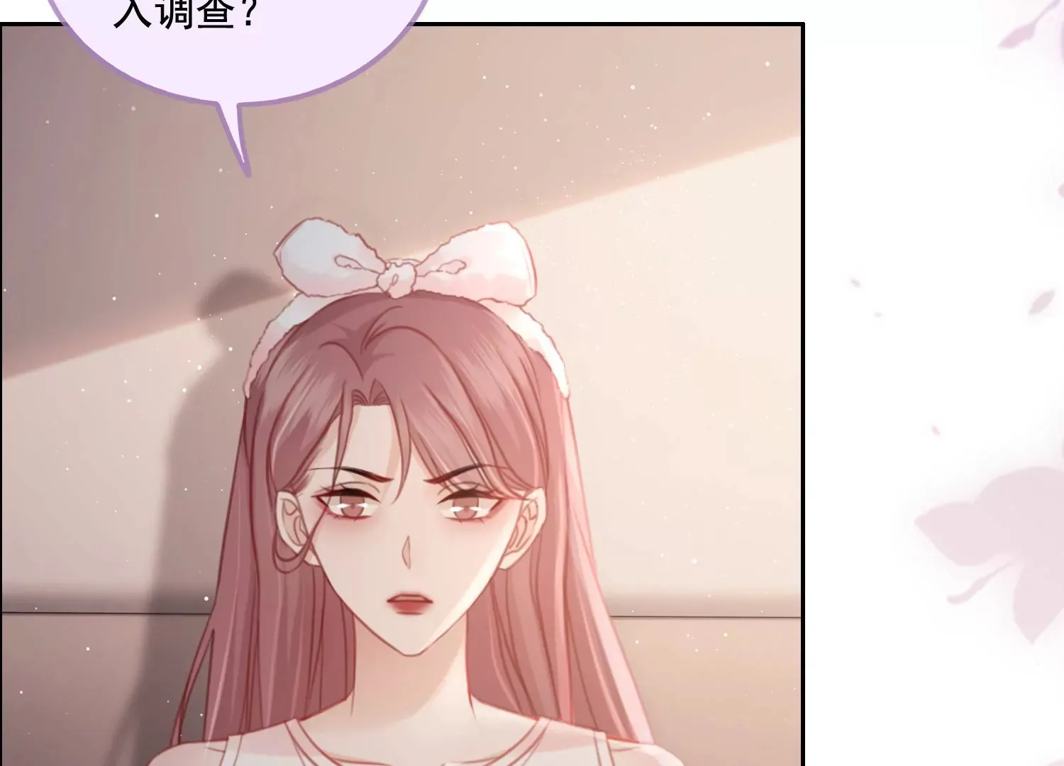 第16话 是家暴吗 第87页