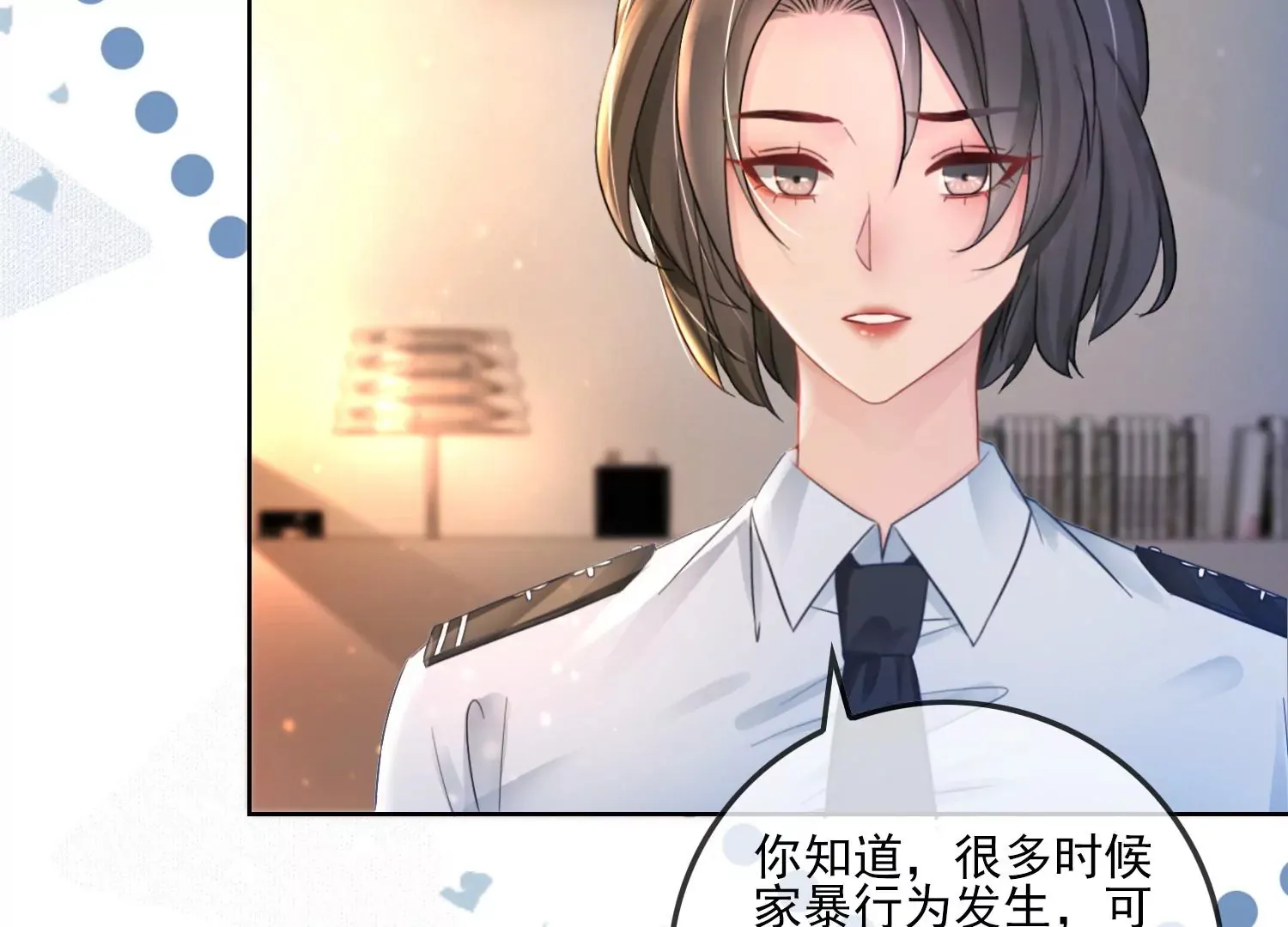 第16话 是家暴吗 第91页