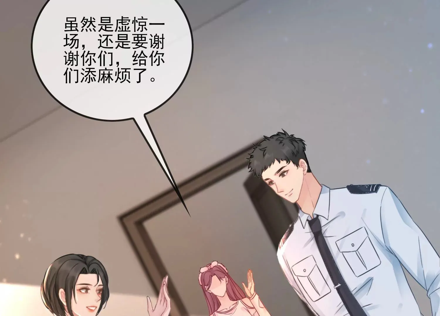 第16话 是家暴吗 第93页