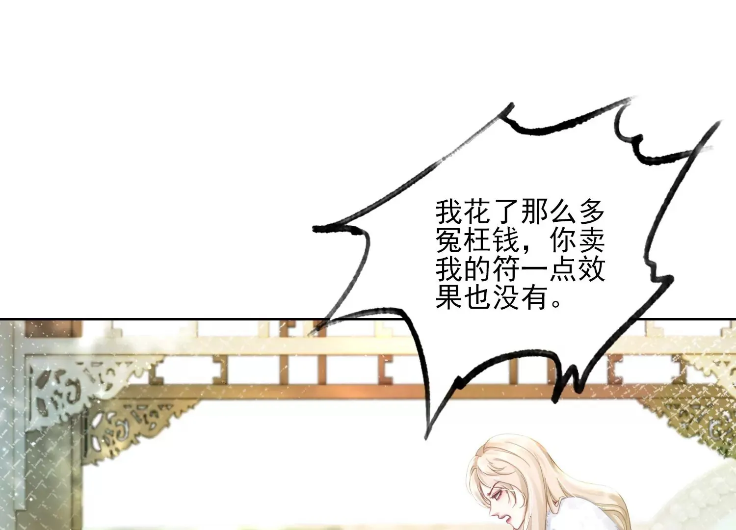 第17话 不受控制的双手 第13页