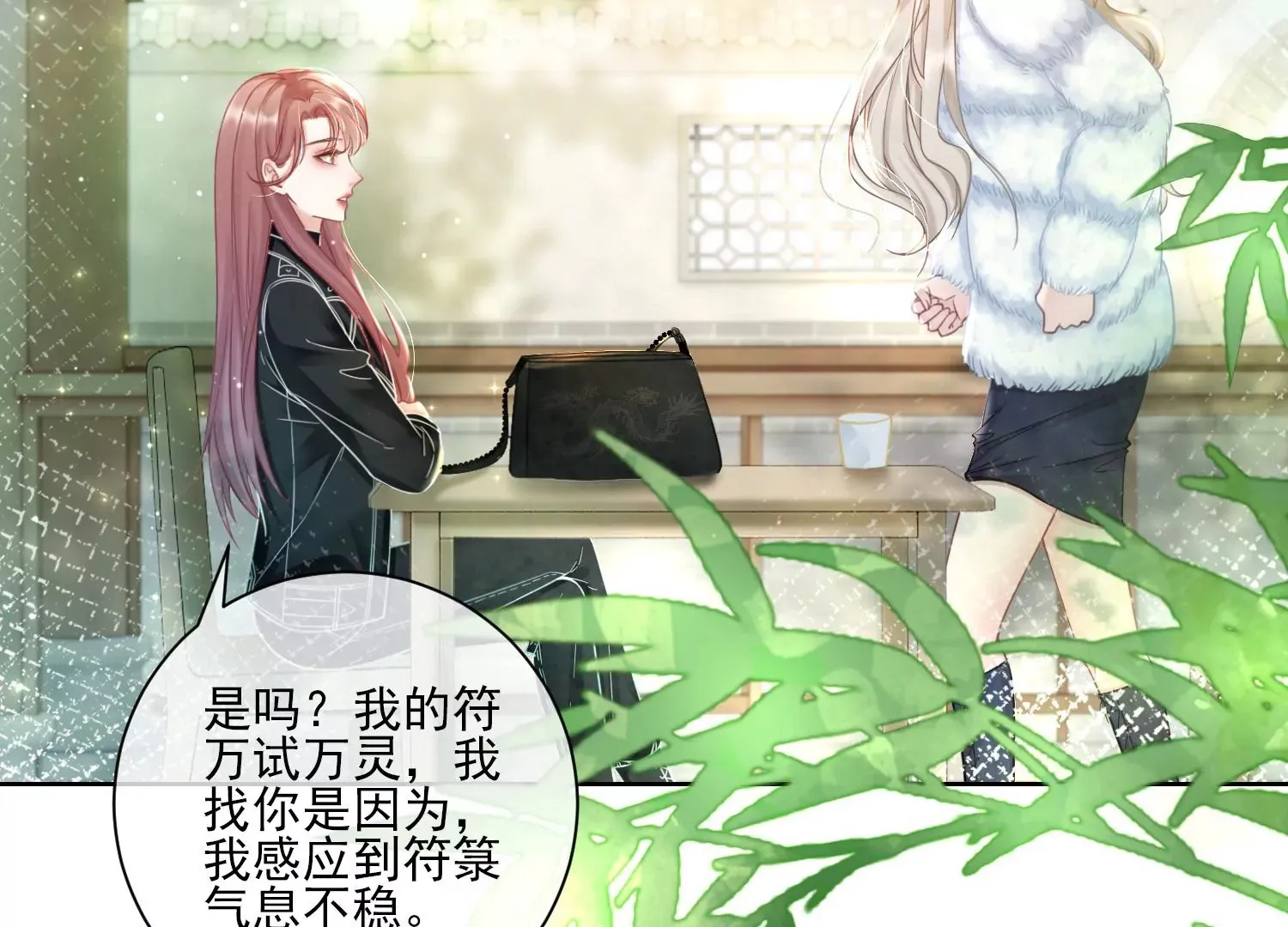 第17话 不受控制的双手 第14页