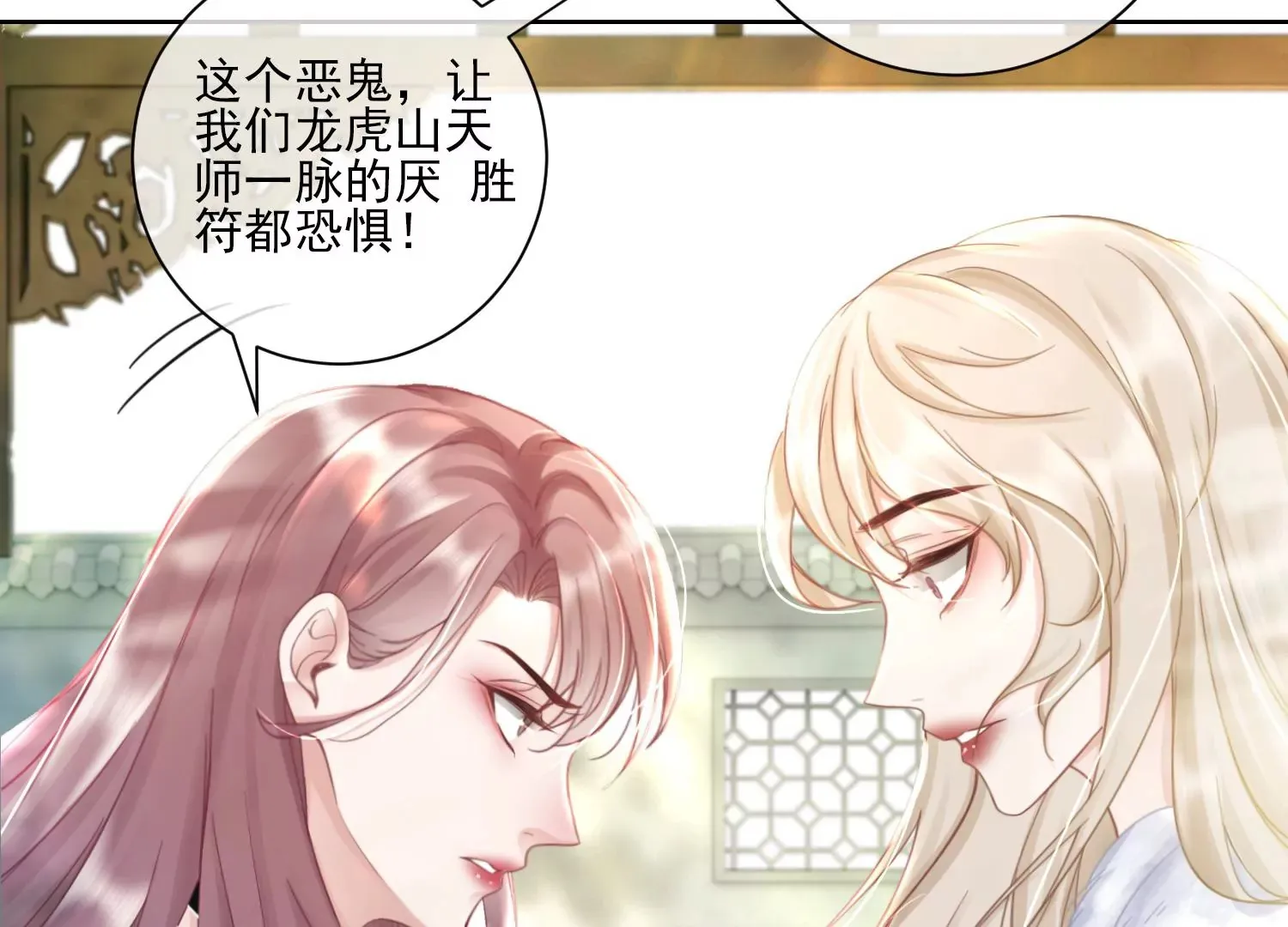 第17话 不受控制的双手 第16页